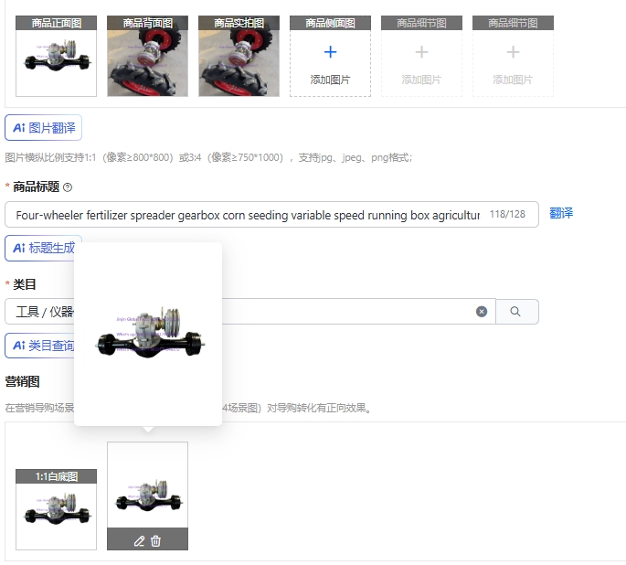Four-wheeler fertilizer spread - đánh giá và giá Running Gear Box