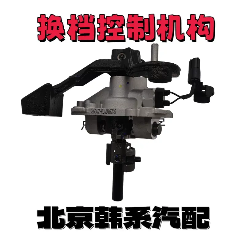 Beijing Yuena New Generation I - đánh giá và giá Running Gear Box