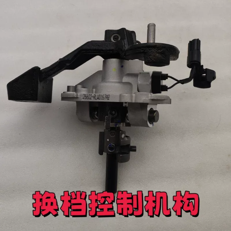 Beijing Yuena New Generation I - đánh giá và giá Running Gear Box